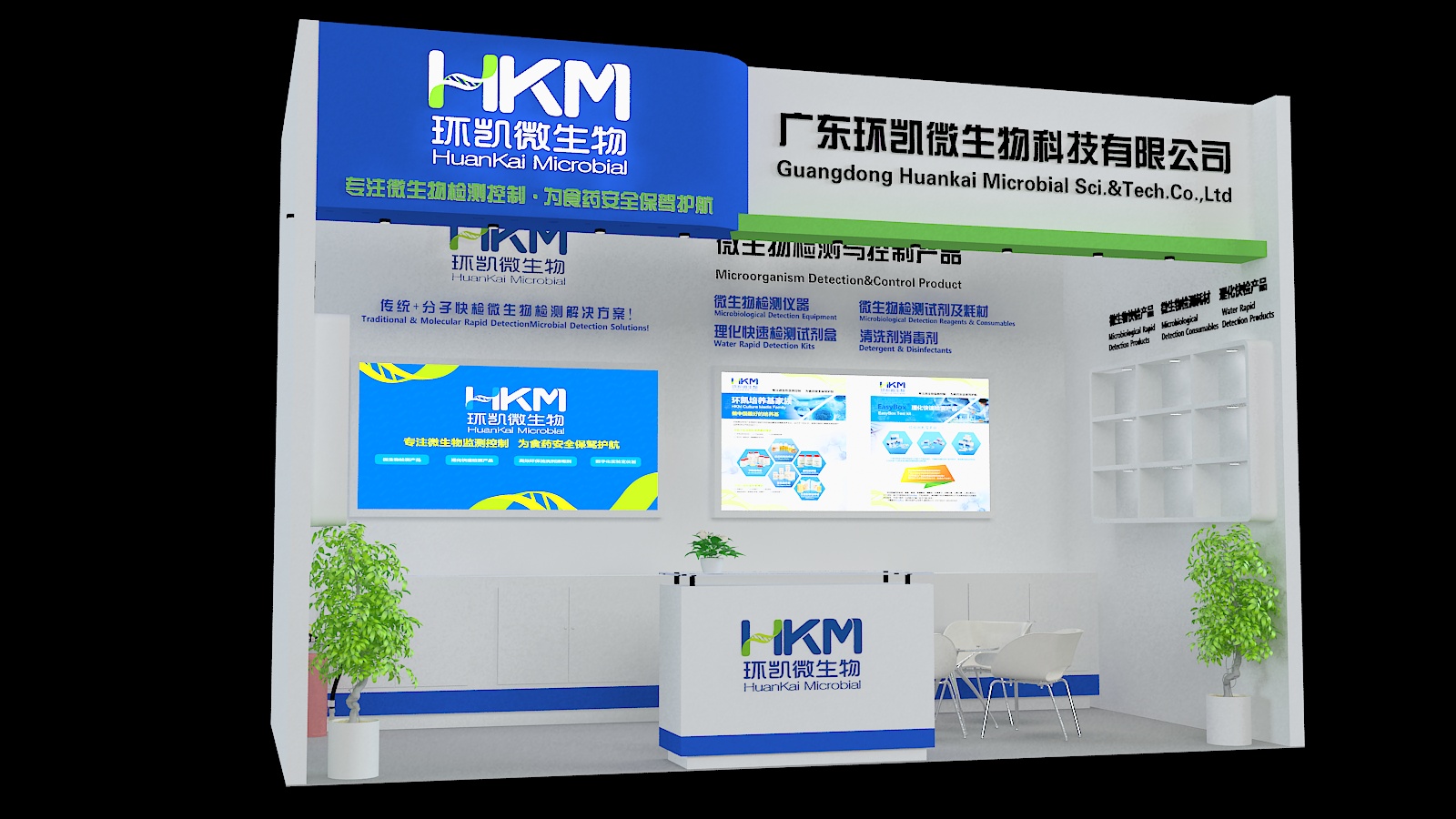 环凯邀您共赴慕尼黑上海分析生化展