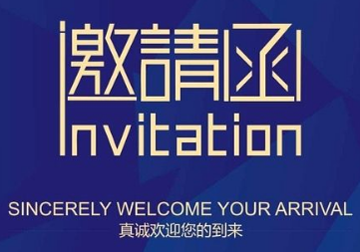 会议邀请|2018药品分析及微生物技术论坛