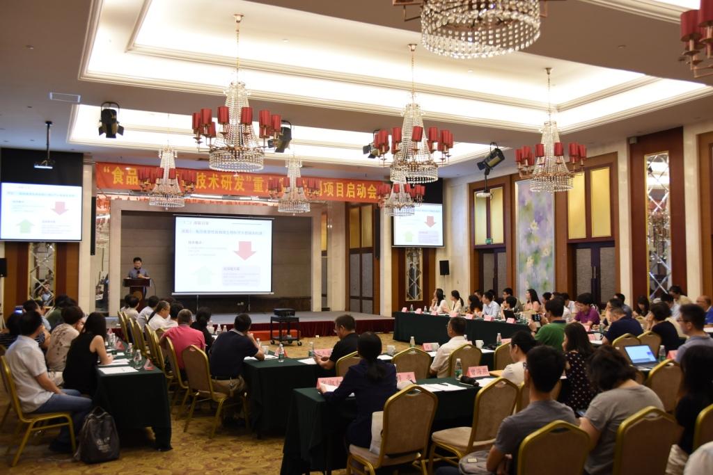 环凯公司参与国家重点研发项目“食品安全关键技术研发”在穗启动